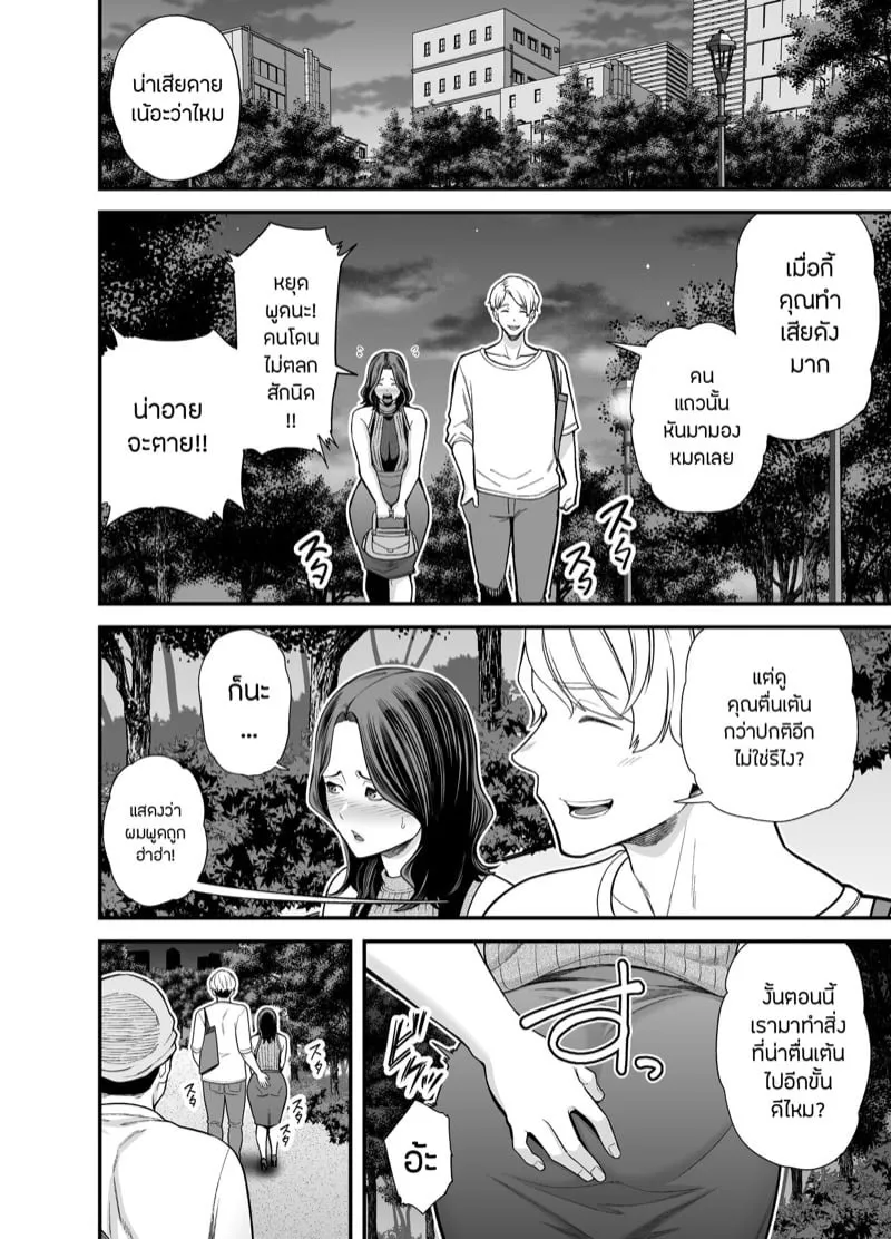 Seisozuma Netorase 3 37