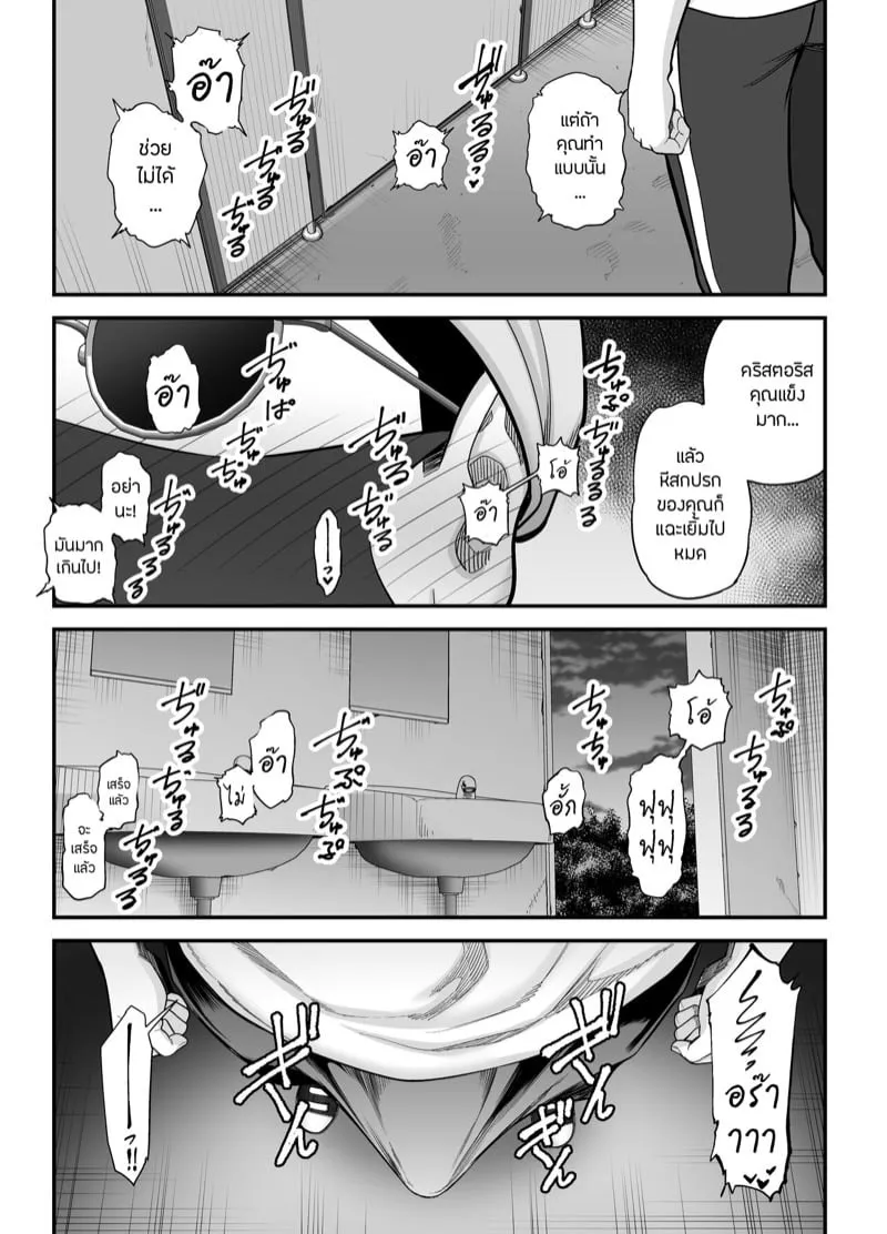 Seisozuma Netorase 3 40