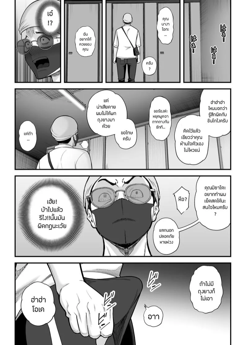 Seisozuma Netorase 3 41