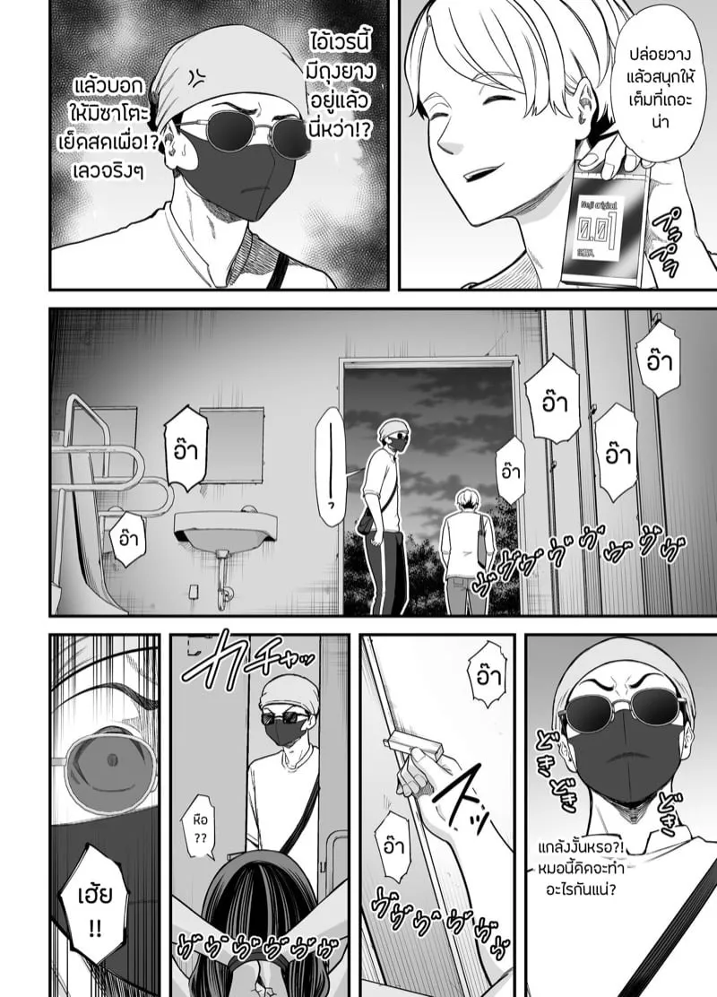 Seisozuma Netorase 3 43