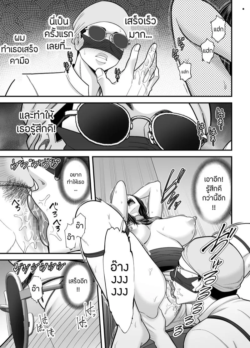 Seisozuma Netorase 3 50