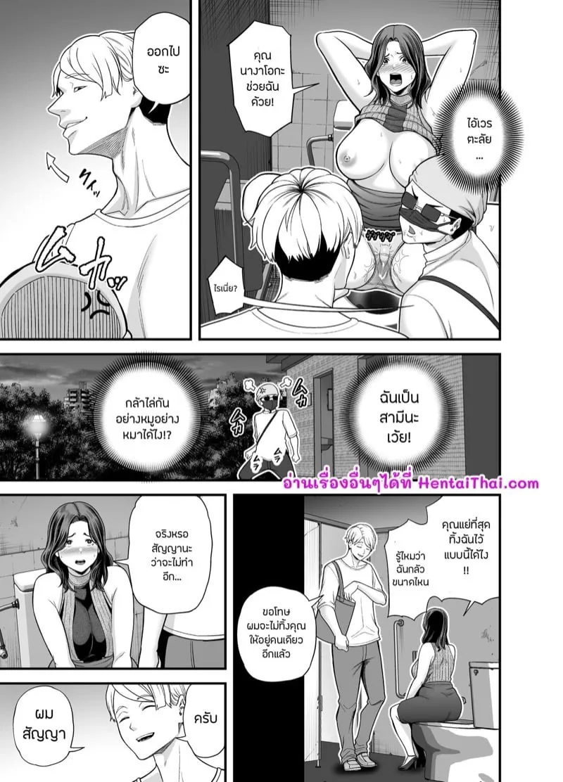 Seisozuma Netorase 3 52