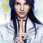 Wan Jie Xian Zong รอยเซียนหมื่นโลก ซับไทย ดูอนิเมะออนไลน์ฟรี อัพเดททุกวัน