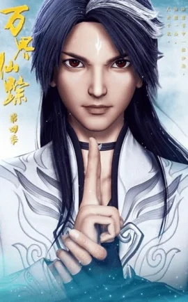 Wan Jie Xian Zong รอยเซียนหมื่นโลก ซับไทย ดูอนิเมะออนไลน์ฟรี อัพเดททุกวัน