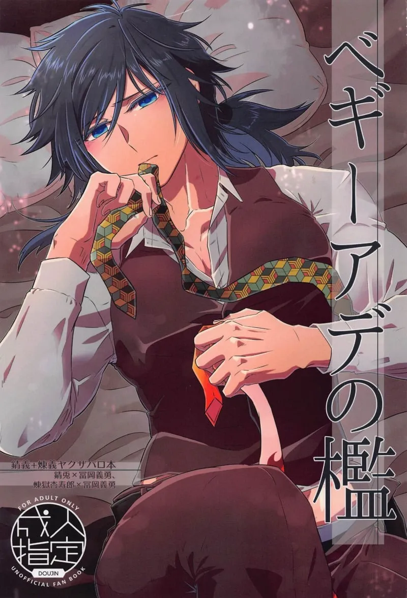 กรงตัณหาปรารถนา 01