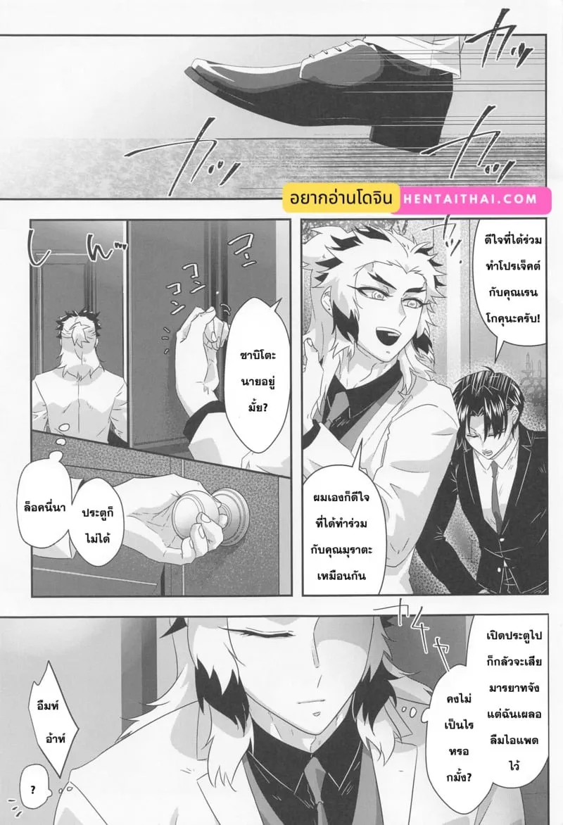 กรงตัณหาปรารถนา 03