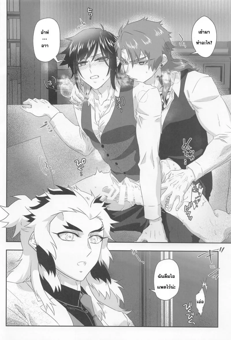 กรงตัณหาปรารถนา 04