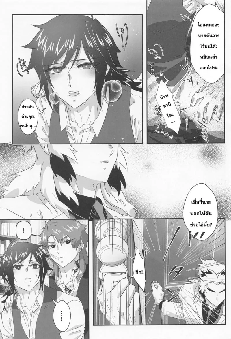 กรงตัณหาปรารถนา 05