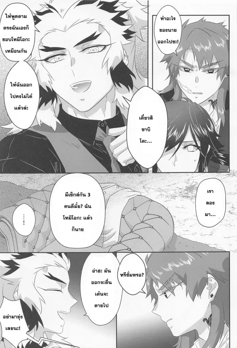 กรงตัณหาปรารถนา 07