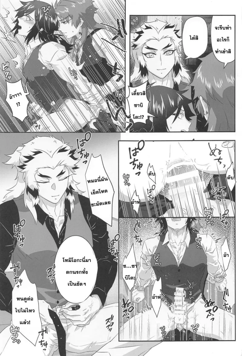 กรงตัณหาปรารถนา 09