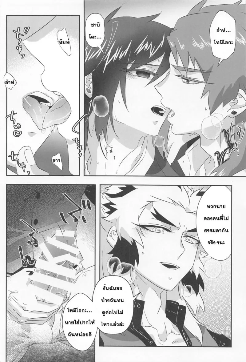 กรงตัณหาปรารถนา 10