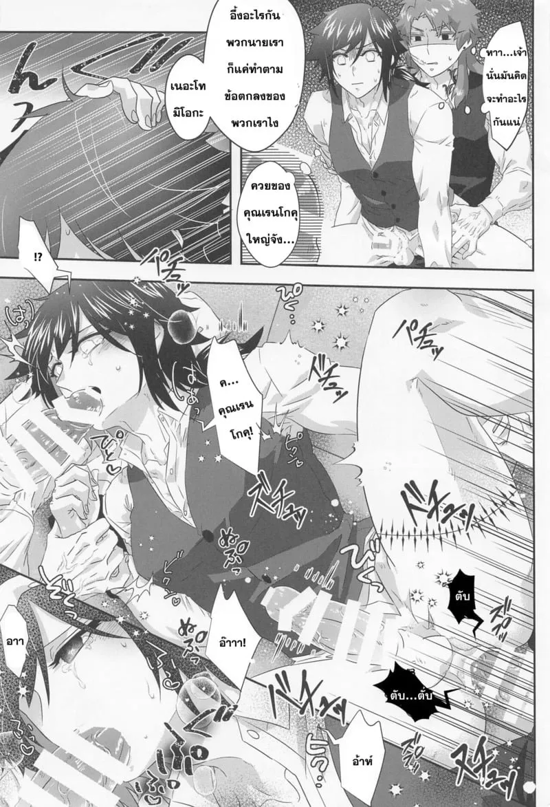 กรงตัณหาปรารถนา 11