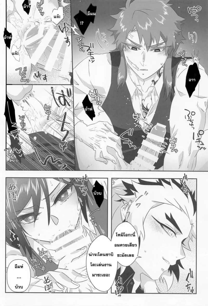 กรงตัณหาปรารถนา 12