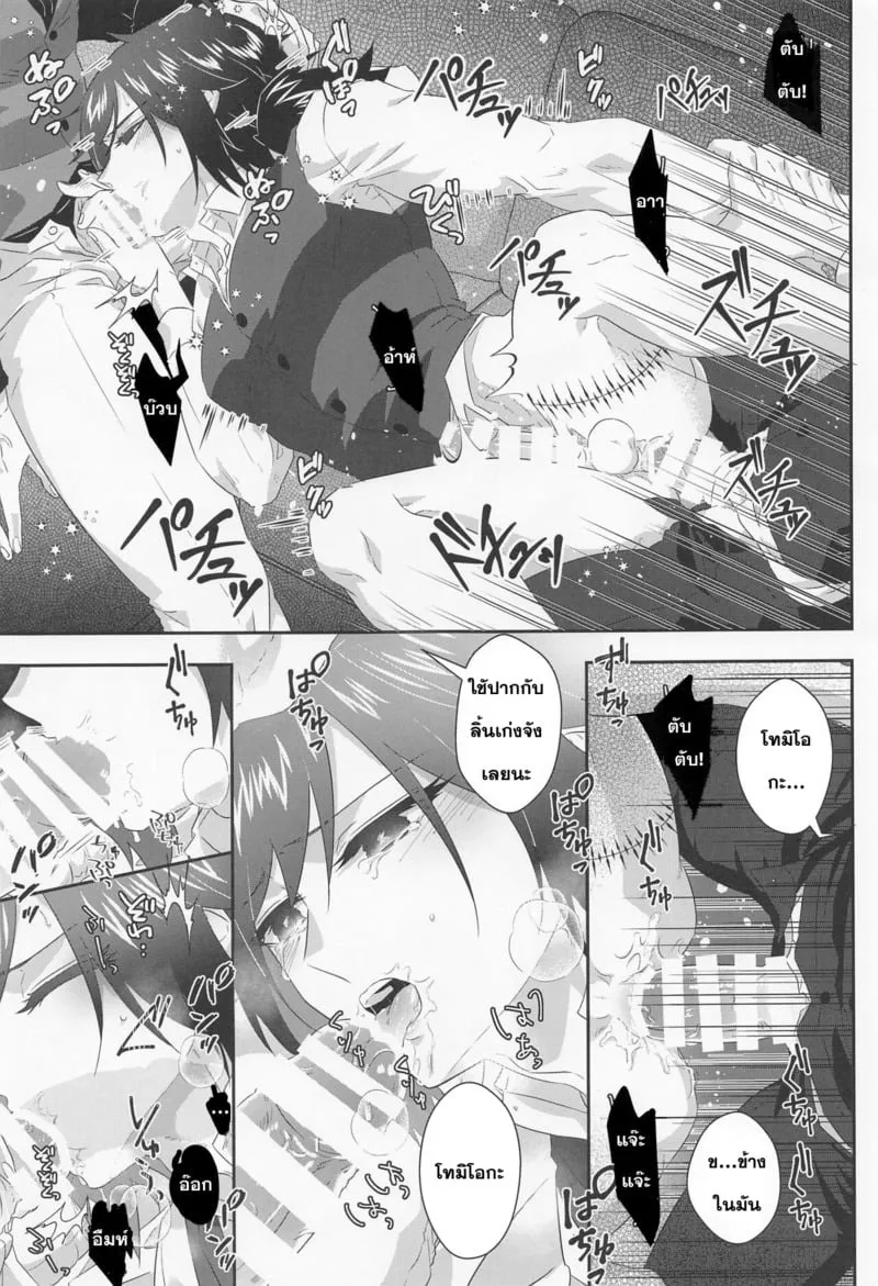 กรงตัณหาปรารถนา 13