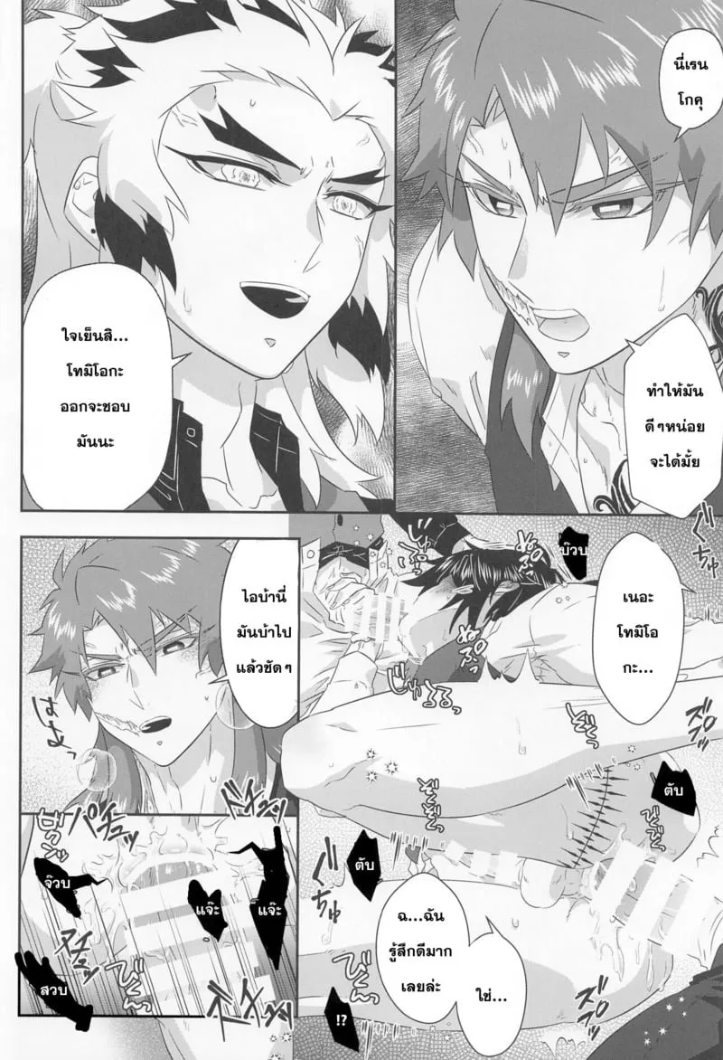 กรงตัณหาปรารถนา 14