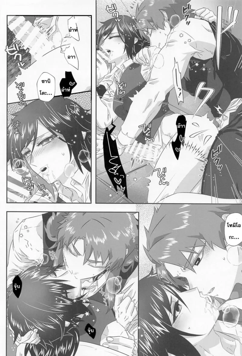 กรงตัณหาปรารถนา 16