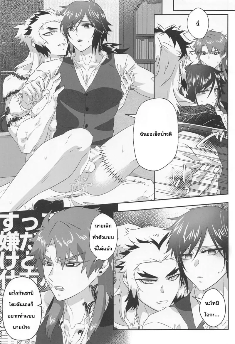 กรงตัณหาปรารถนา 17