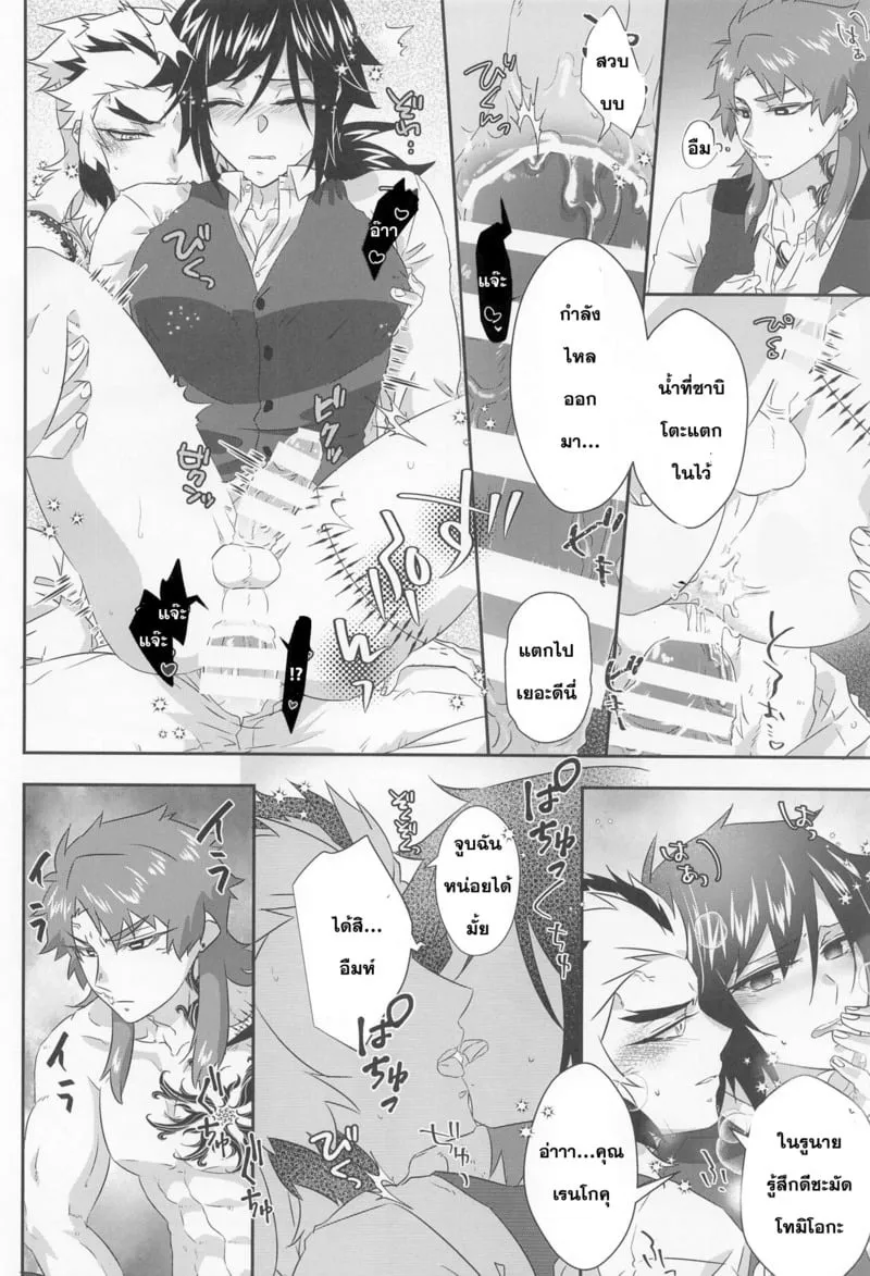 กรงตัณหาปรารถนา 18