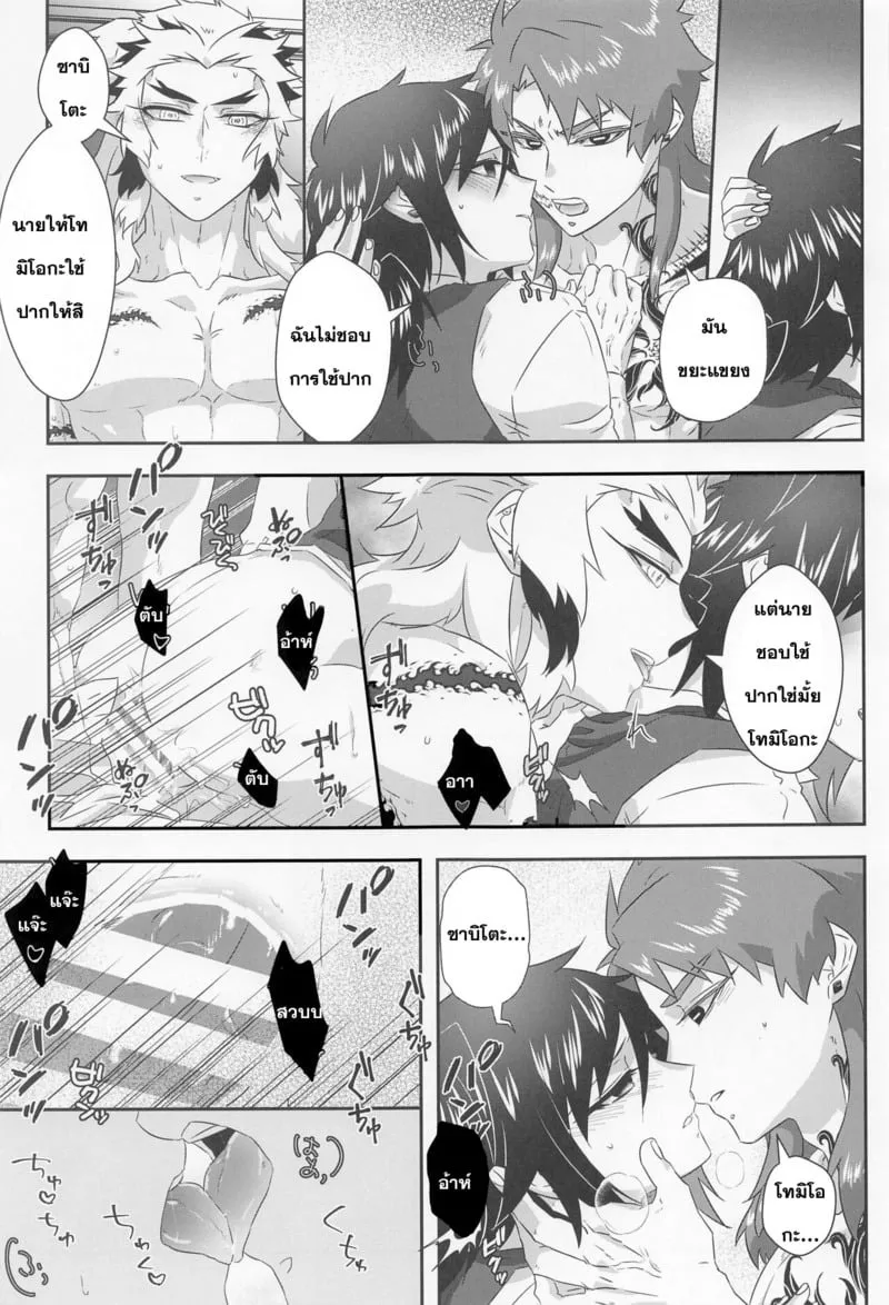 กรงตัณหาปรารถนา 19