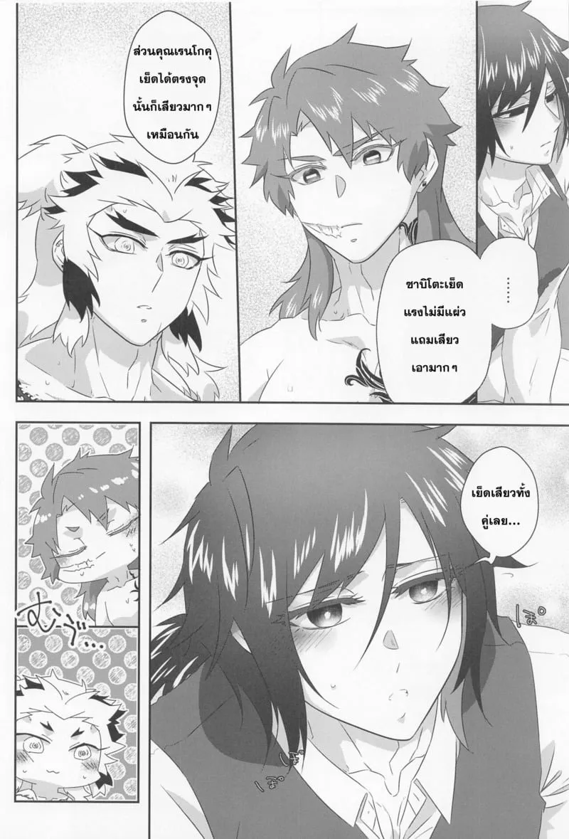 กรงตัณหาปรารถนา 22