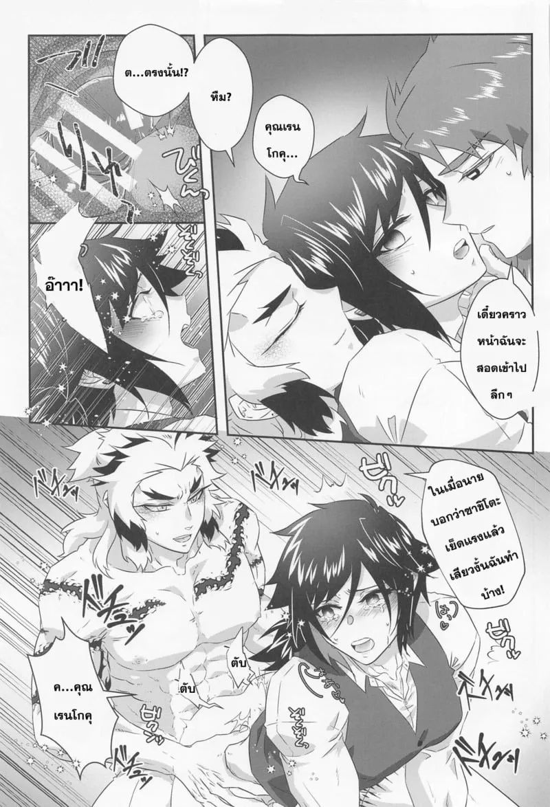 กรงตัณหาปรารถนา 23