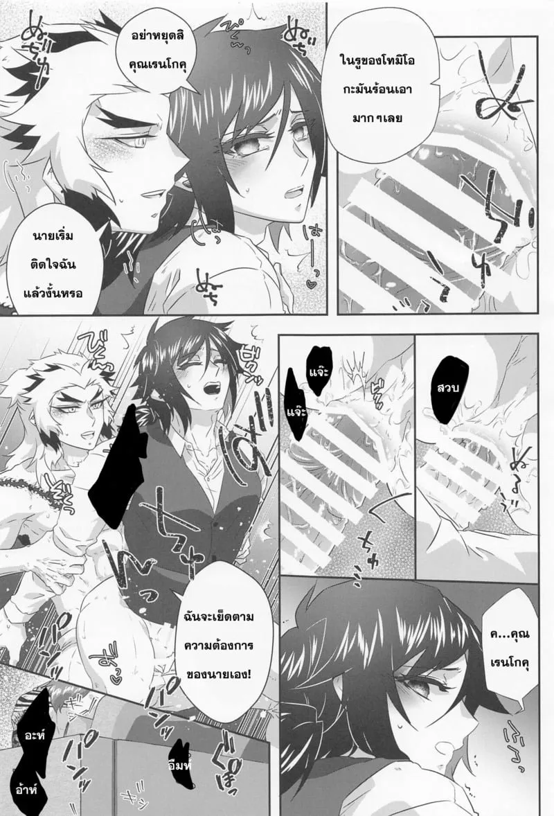 กรงตัณหาปรารถนา 24