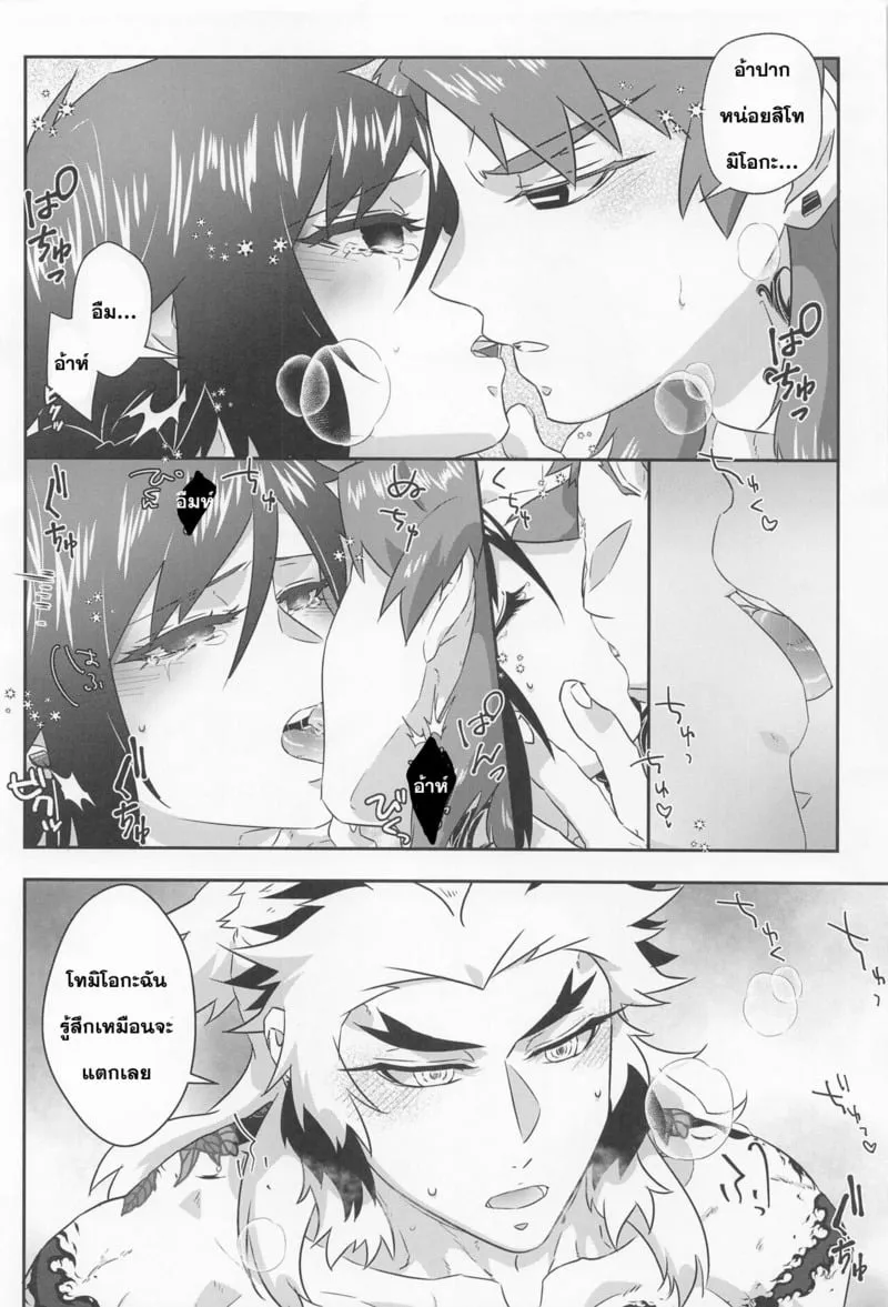 กรงตัณหาปรารถนา 25