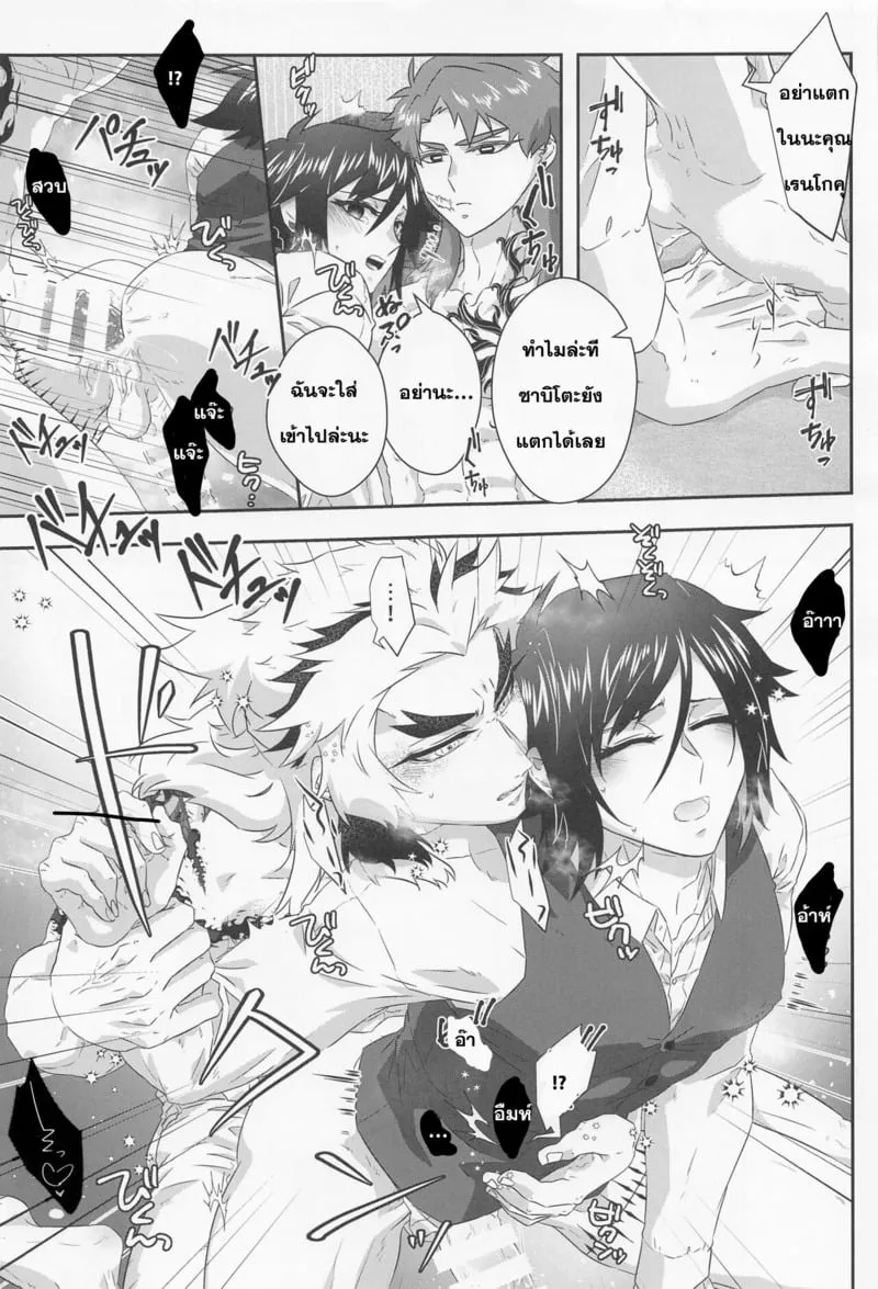 กรงตัณหาปรารถนา 26