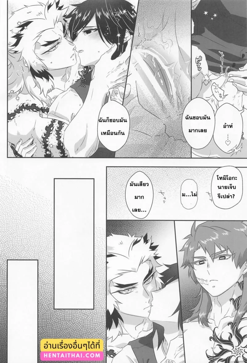 กรงตัณหาปรารถนา 27