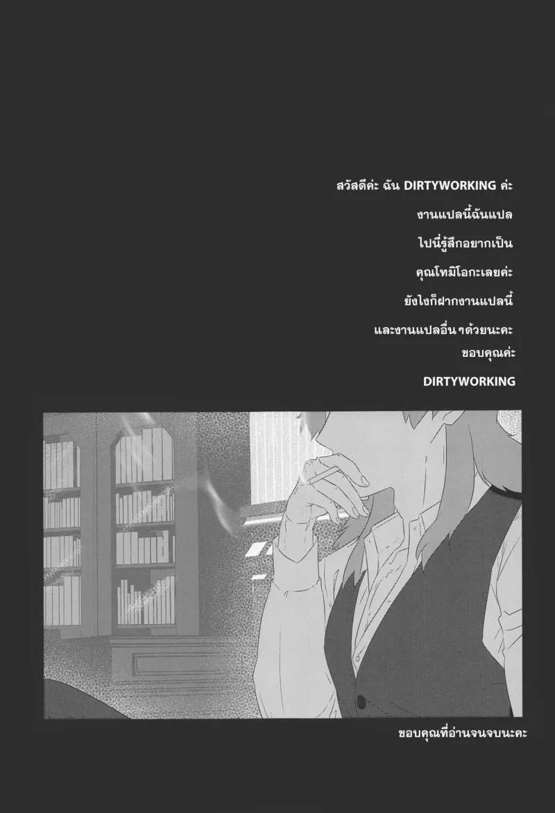 กรงตัณหาปรารถนา 28