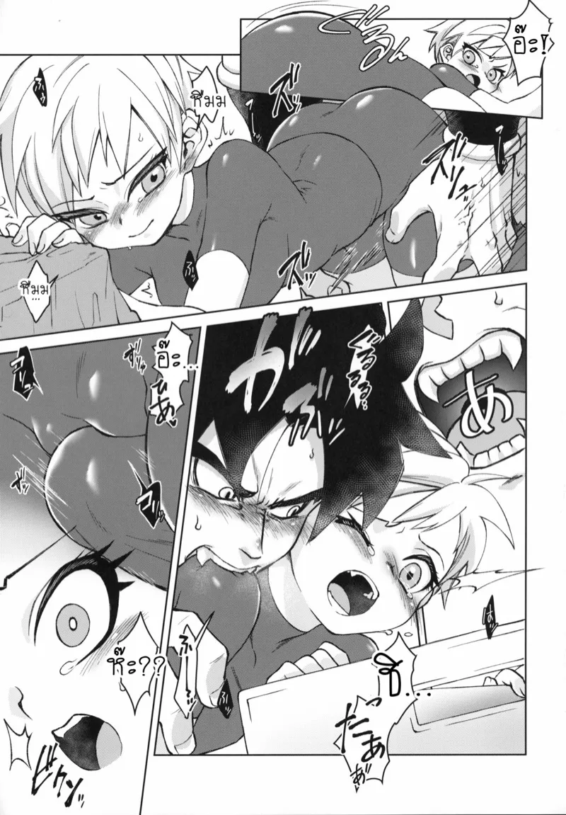 กระหายในคืนจันทรา 14