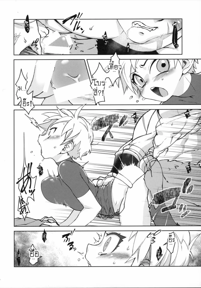 กระหายในคืนจันทรา 17