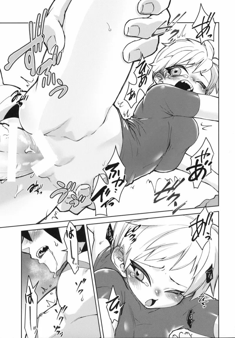 กระหายในคืนจันทรา 20