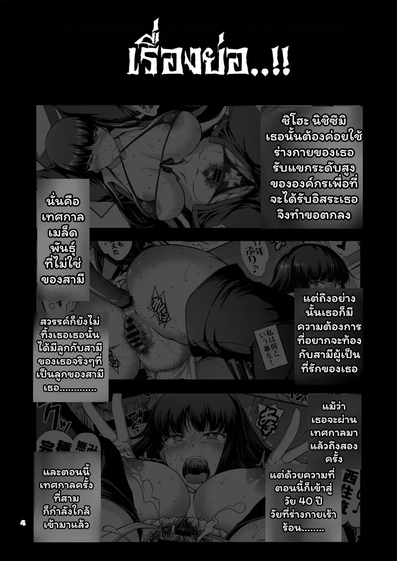 การกลับมาเทศกาลนรก 04