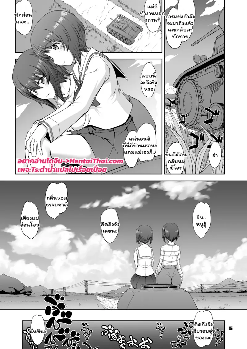 การกลับมาเทศกาลนรก 05