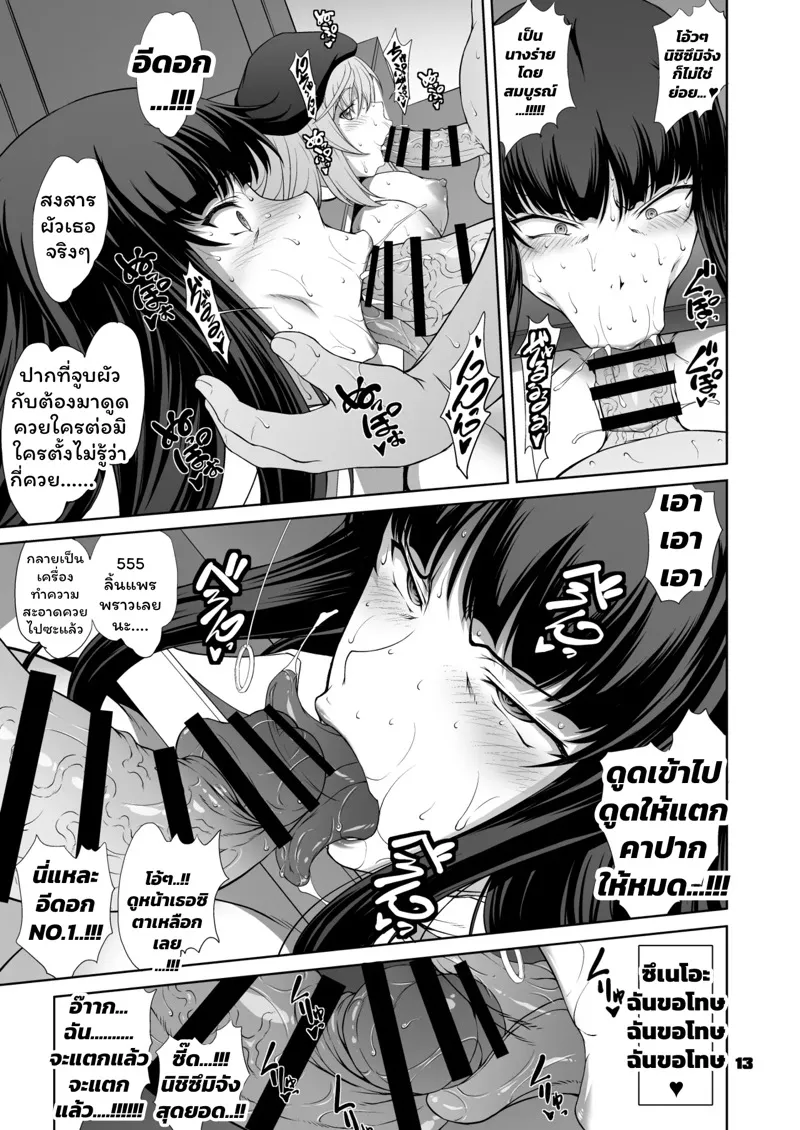 การกลับมาเทศกาลนรก 13