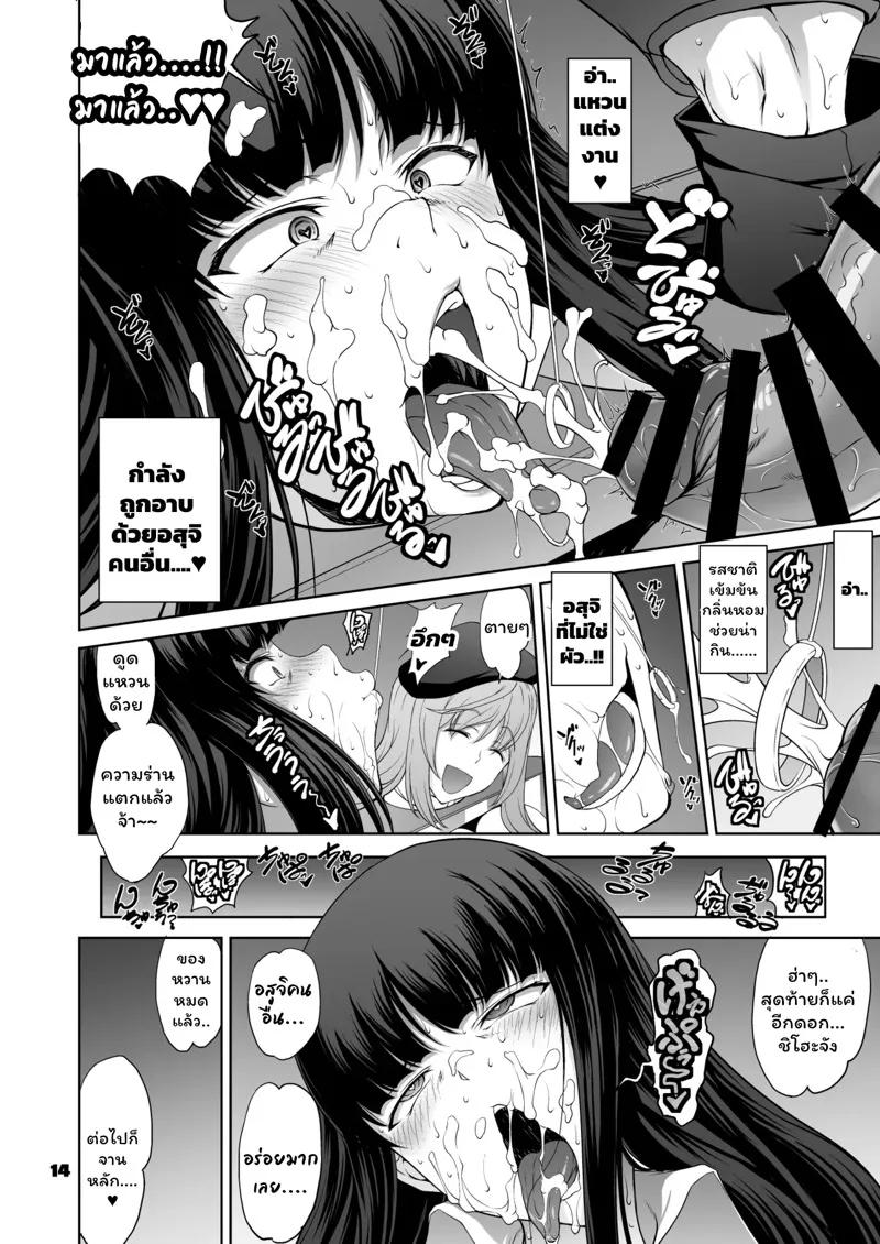 การกลับมาเทศกาลนรก 14