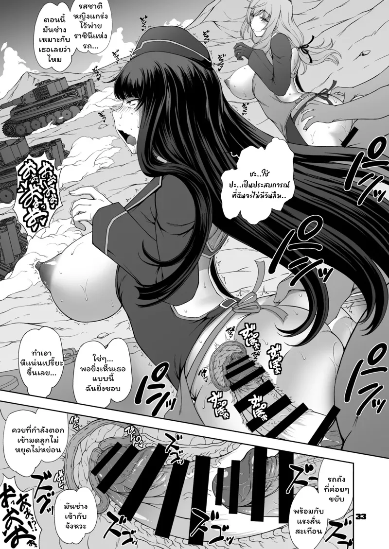 การกลับมาเทศกาลนรก 33