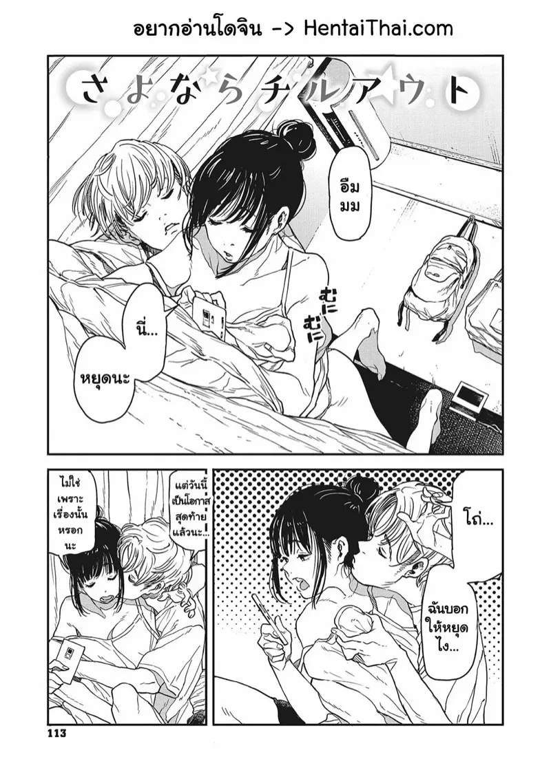การบอกลาที่หวานฉ่ำ01 การบอกลาที่หวานฉ่ำ01
