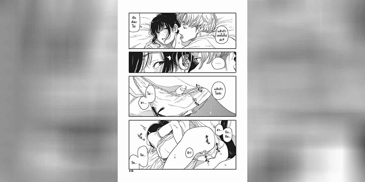 การบอกลาที่หวานฉ่ำ03