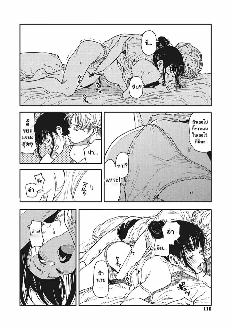 การบอกลาที่หวานฉ่ำ04 การบอกลาที่หวานฉ่ำ04