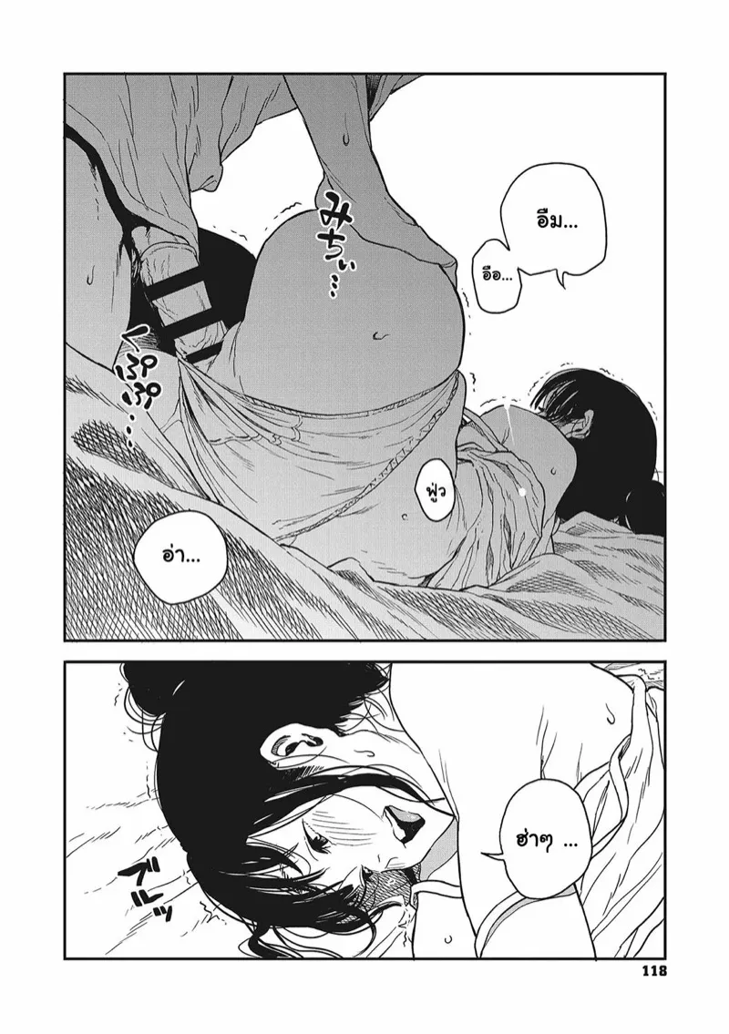 การบอกลาที่หวานฉ่ำ06 การบอกลาที่หวานฉ่ำ06
