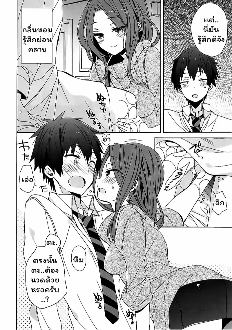 การผจญภัยของเซ็นไพ 06 การผจญภัยของเซ็นไพ 06