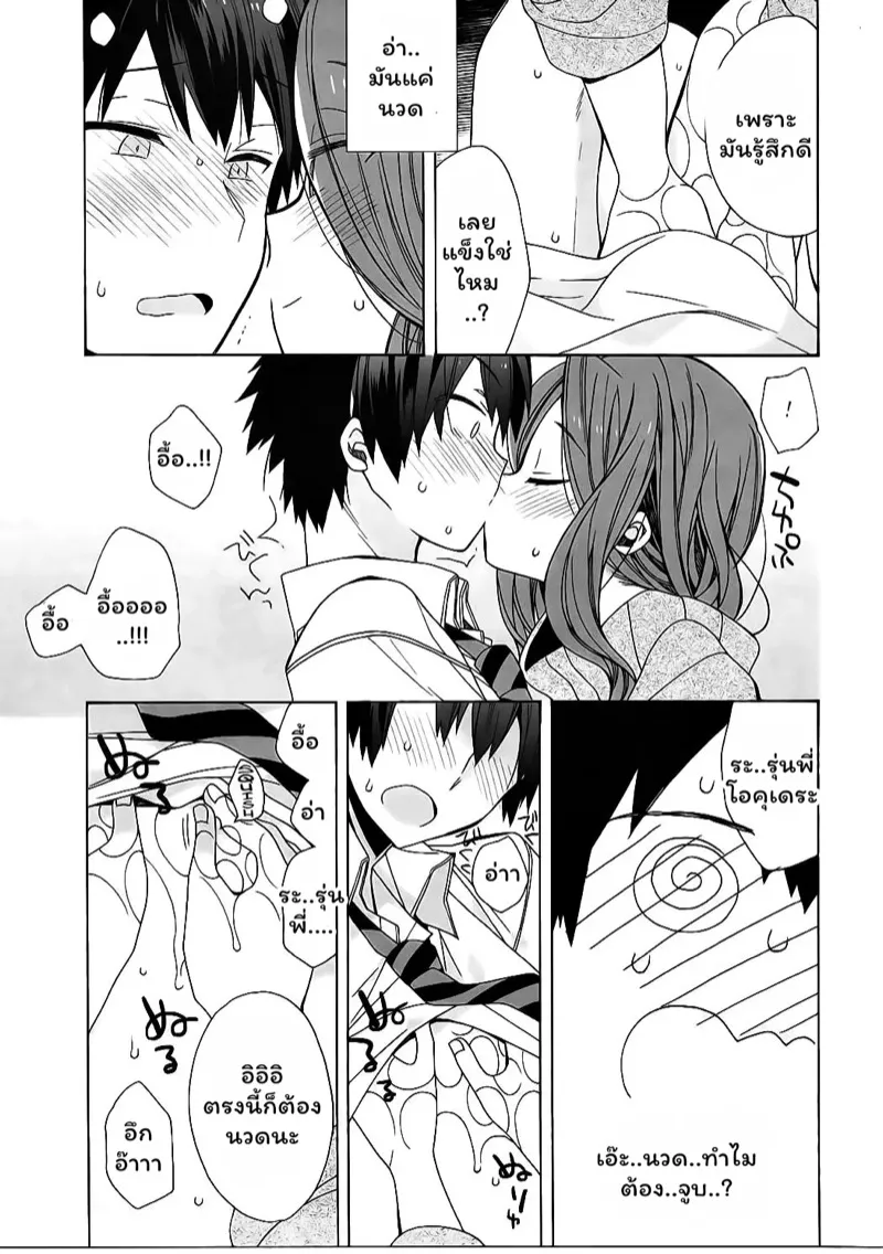 การผจญภัยของเซ็นไพ 07 การผจญภัยของเซ็นไพ 07