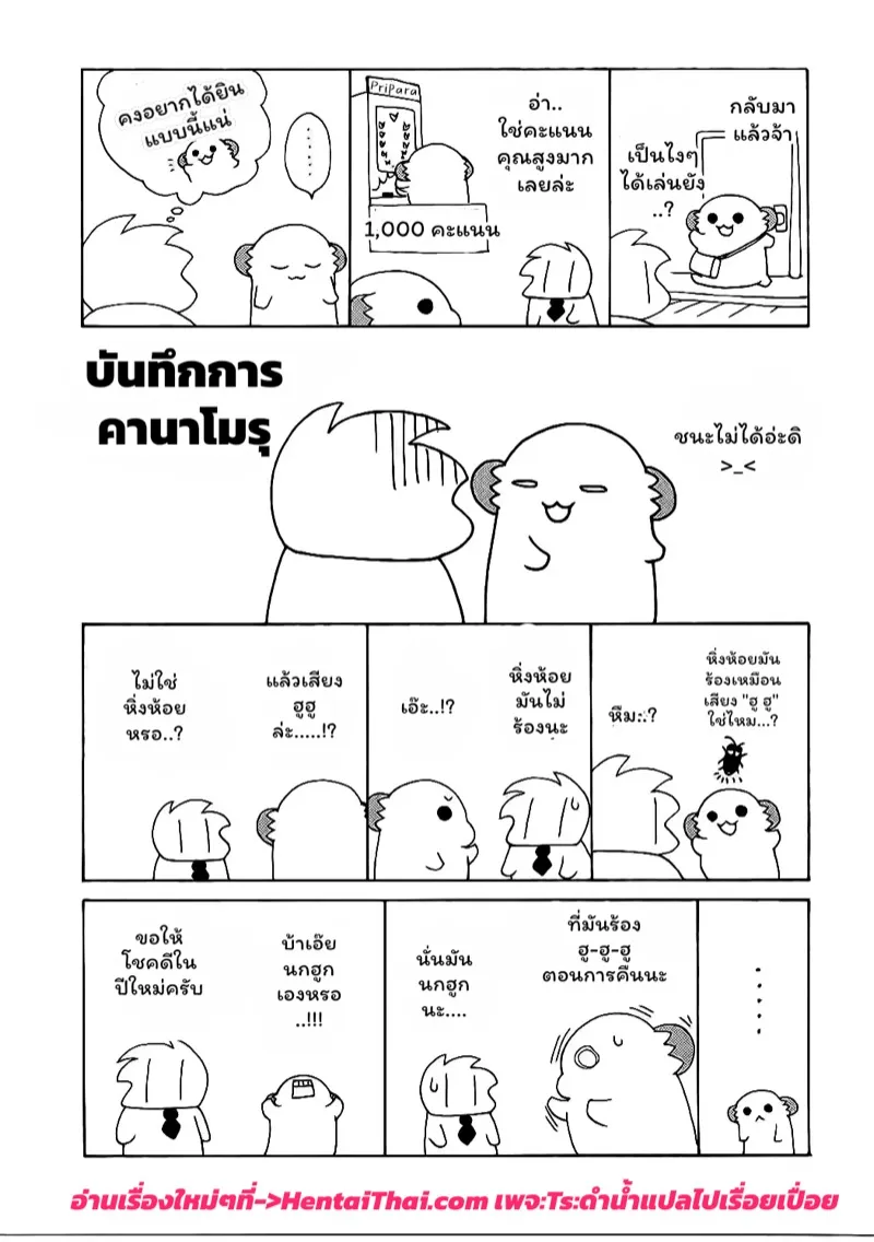 การผจญภัยของเซ็นไพ 15 การผจญภัยของเซ็นไพ 15