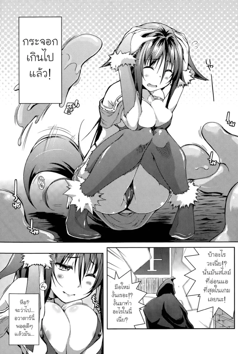 การผจญภัยในดันเจี้ยน 03