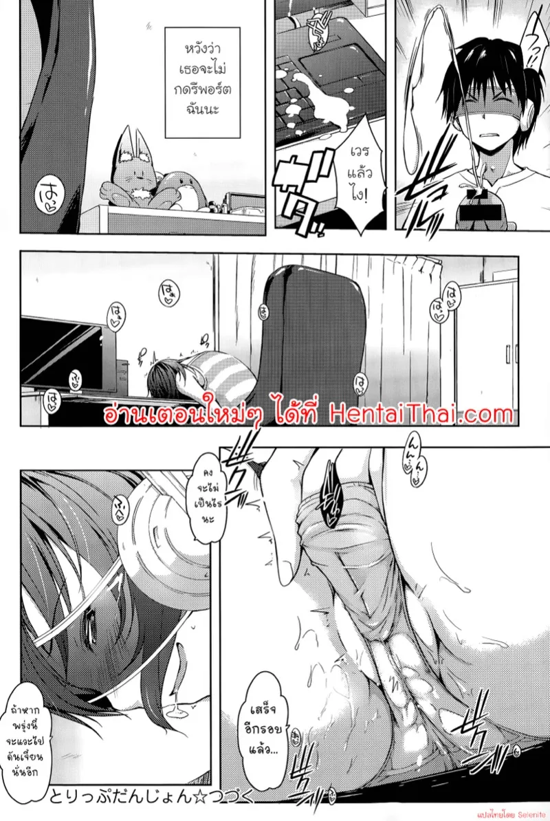 การผจญภัยในดันเจี้ยน 20