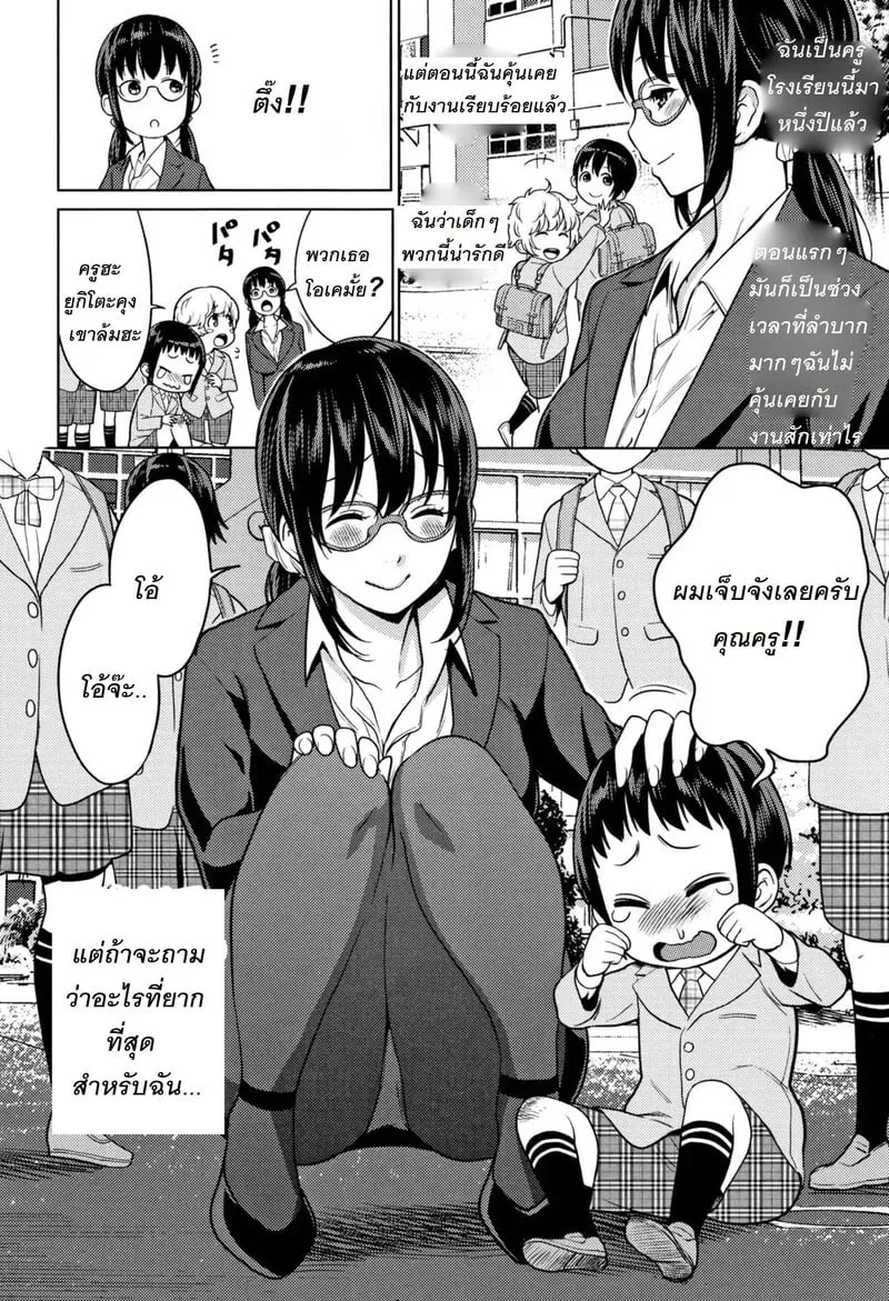 การศึกษาเกินขอบเขต 02