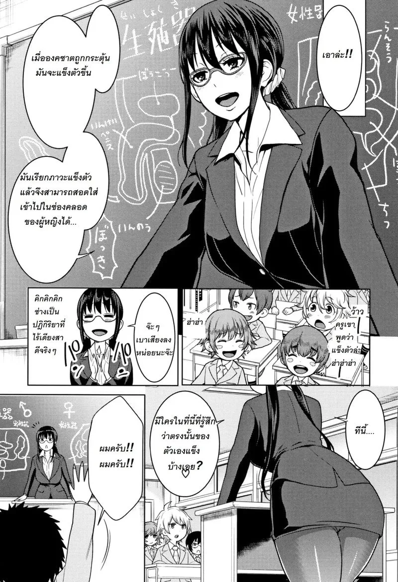 การศึกษาเกินขอบเขต 05