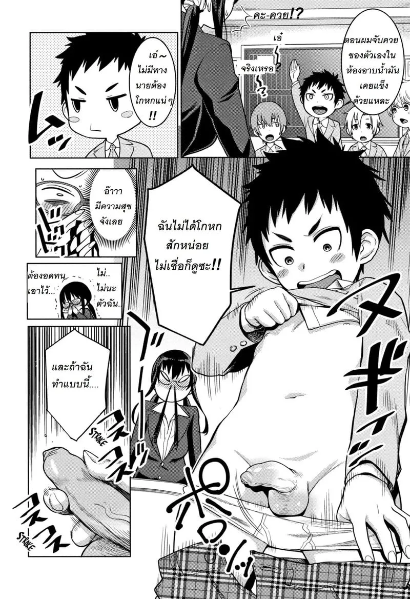 การศึกษาเกินขอบเขต 06